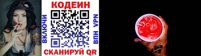 даркнет состав  Талица  Codein Purple Drank 