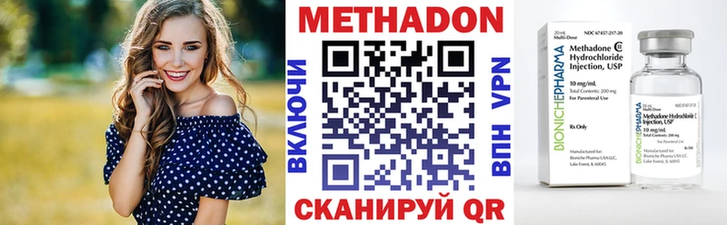 Метадон VHQ  Талица 